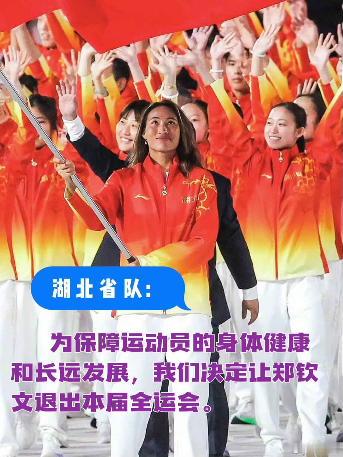 能心疼队员真的很欣慰啊！！医疗团队发现郑钦文右肘关节伤情没有完全恢复，无法满足高