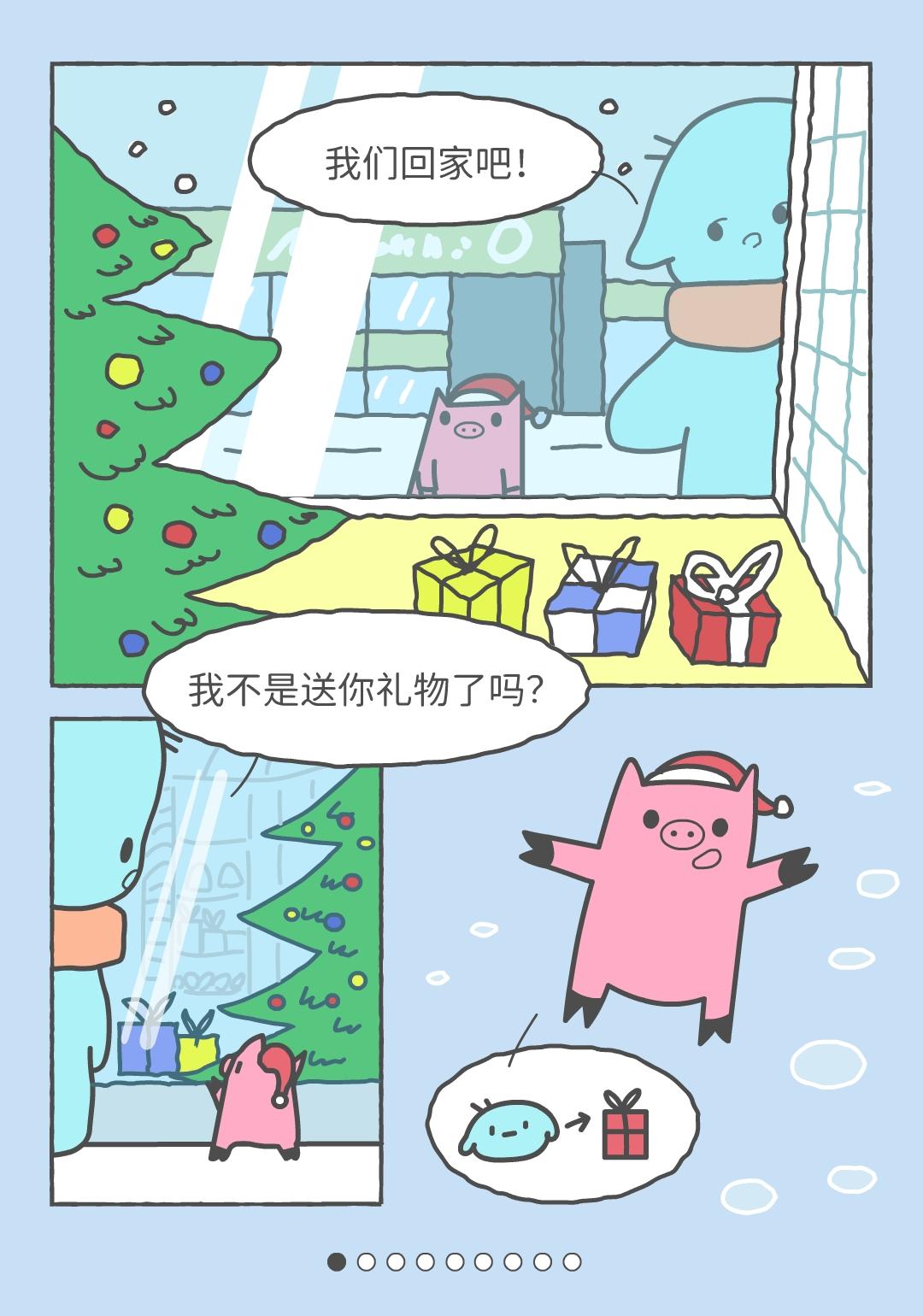 偷偷给你准备了礼物。