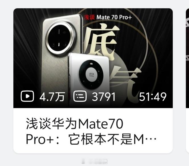 将近一个小时的视频，团队做了半个月B站一句判定这是商单，没有下花火就直接限死粉丝