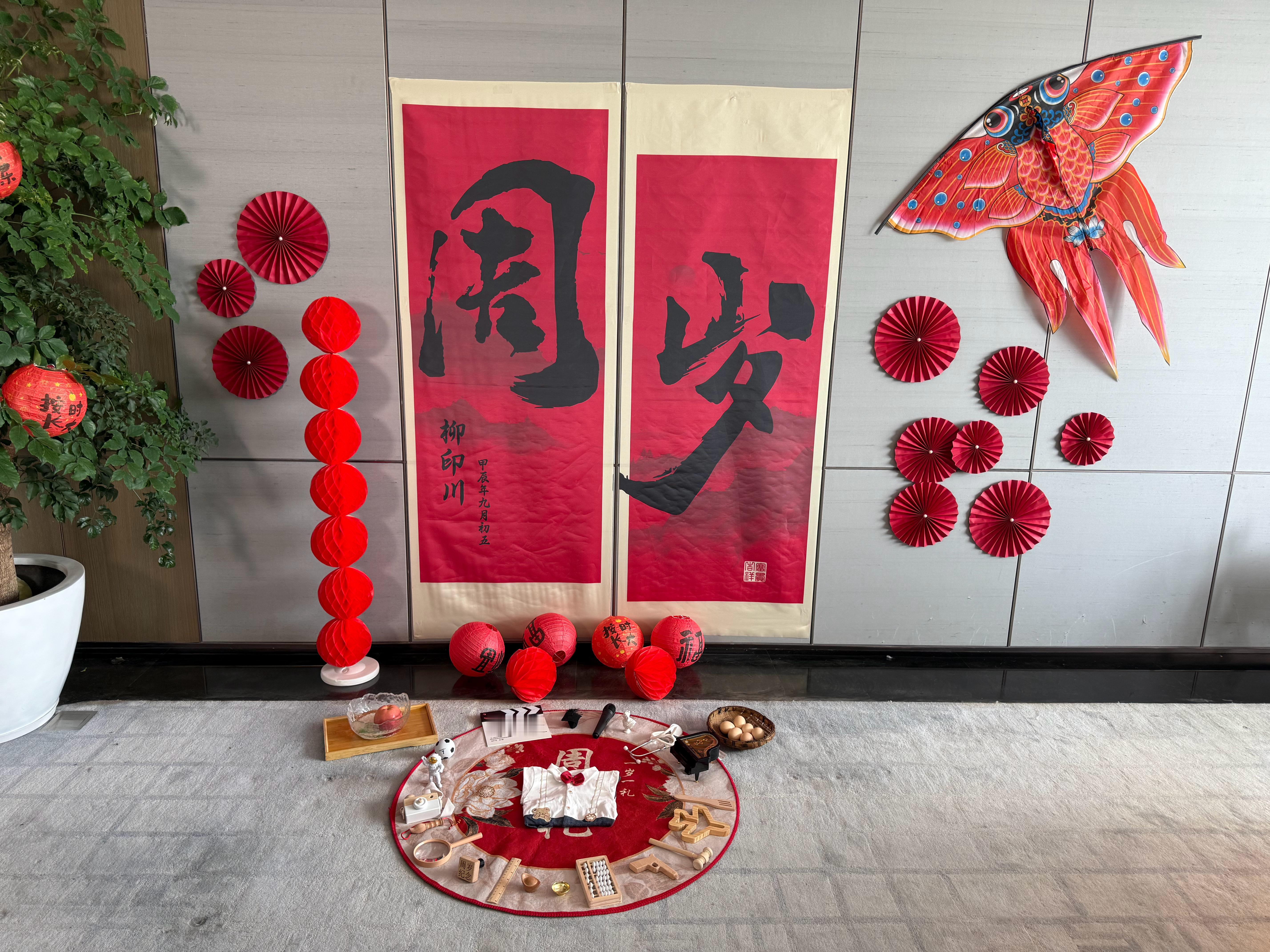 宝宝抓周，跟🧸妈妈和奶奶一起布置的场地，很满意[坏笑] ​​​