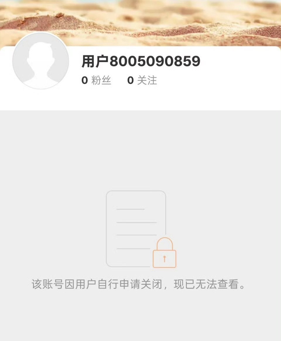 网友曝出疑似若若小号 ​​​