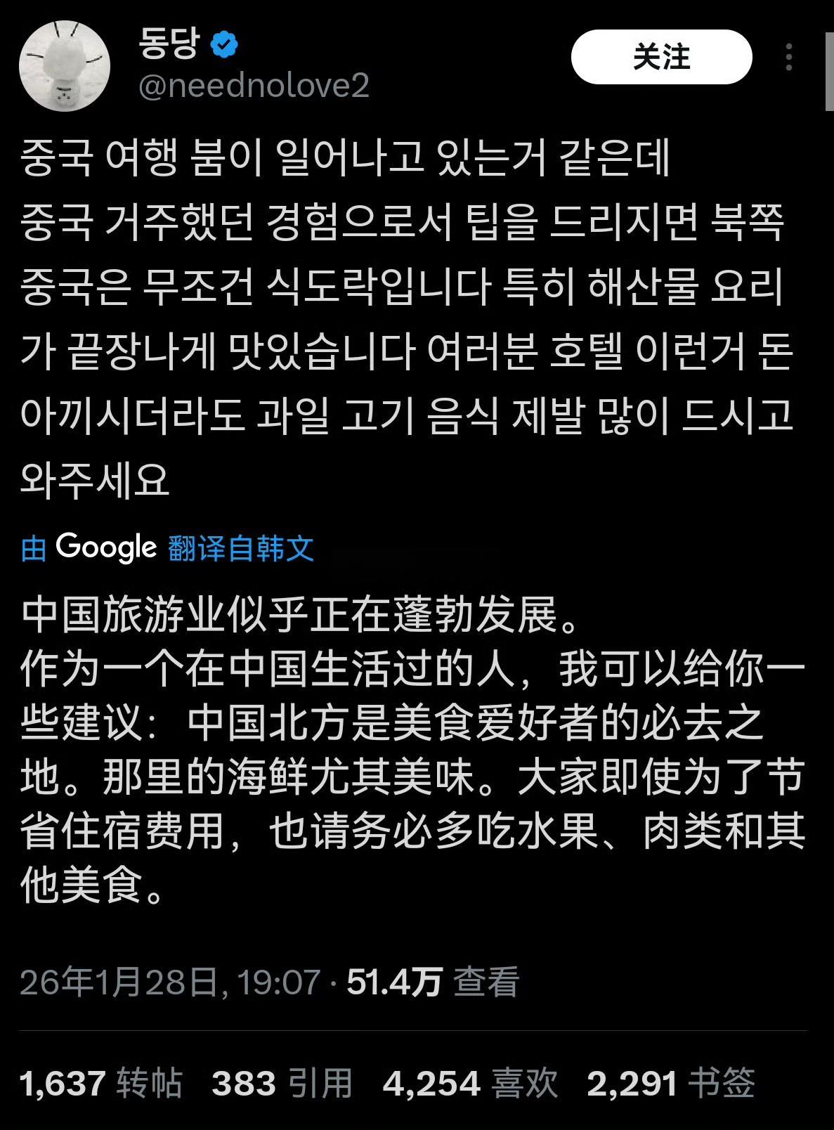 欢迎来消费，只要不做其它误导行为都好说！
近日，一个韩国网民发帖说，作为在中国生