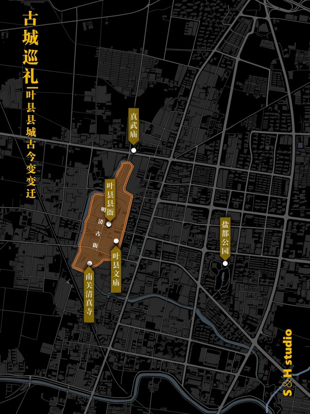 叶县:地下是盐，地上为史