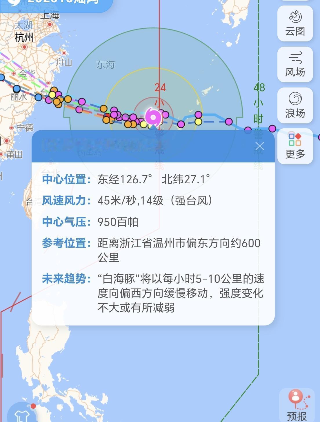【7日22时，13号台风“白海豚”最新动态，已经进入24小时警戒线】

今年第1