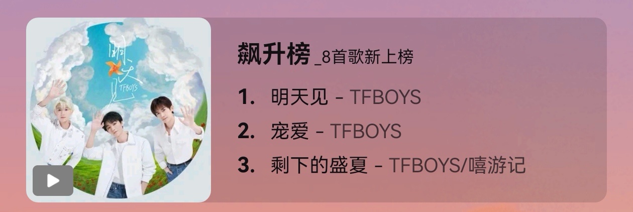 帝国过了个周年霸榜了[哆啦A梦害怕] ​​​