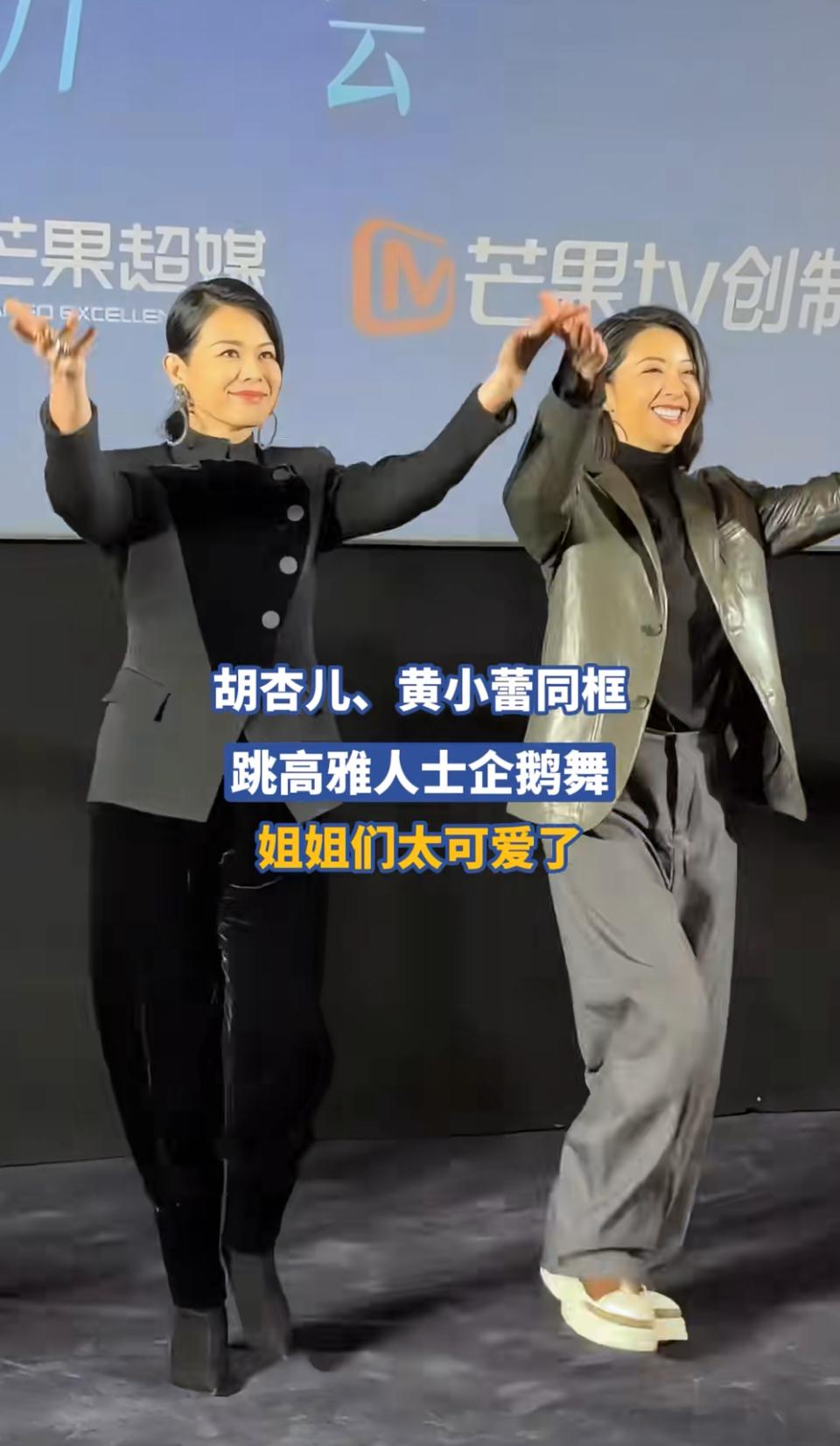 胡杏儿、黄小蕾同框，跳高雅人鹅舞，姐姐们太可爱了！