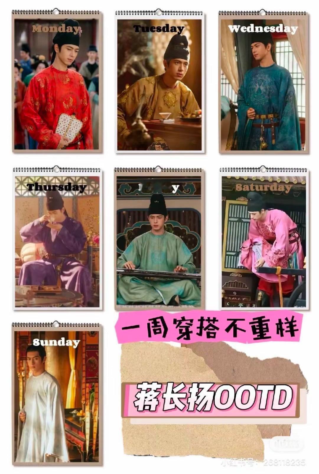 Ⅰ国色芳华 蒋长扬花鸟使今天是什么ootd呀～[开学季][开学季]Ⅰ国色芳华 李