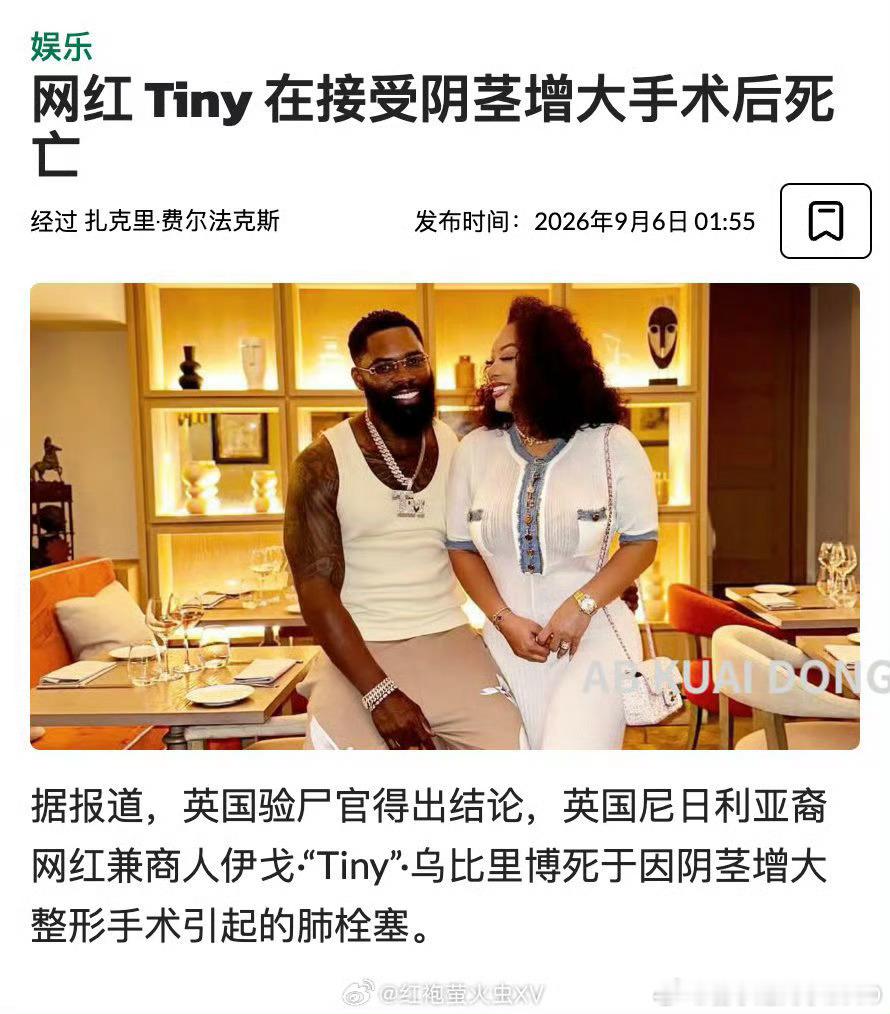 这特么什么玩意 ​​​