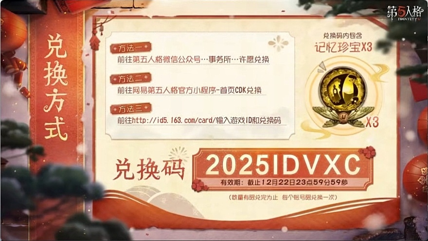第五人格[超话]   前瞻兑换码今天就要过期了[收到]还没有换的抓紧啦 