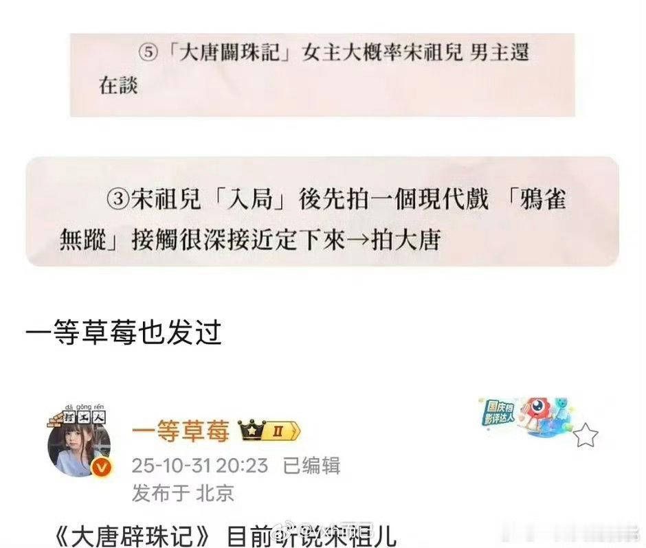 大唐辟珠记之前是宋祖儿 惨兮兮 掉饼了 被逐玉后的老田截胡
