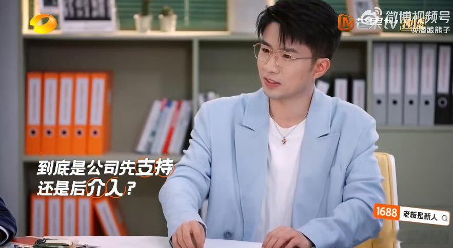 周扬青最有代入感的一集 新人老板的焦虑暴击！石展承被内容定位逼哭，周扬青秒代入自