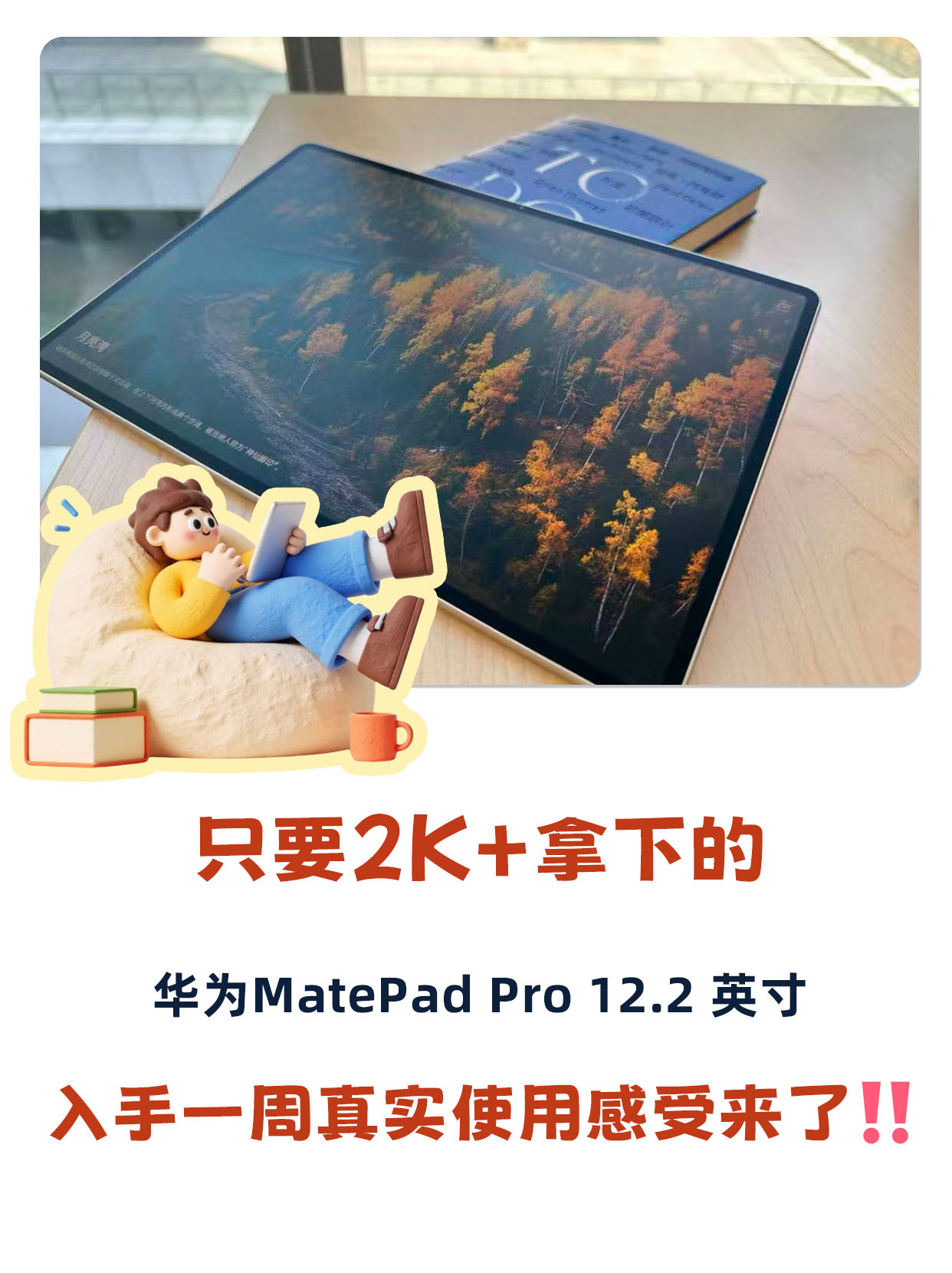 今年最佳“理财”项目出现了！天猫双11来啦！上淘宝或天猫APP搜索【华为大额券】