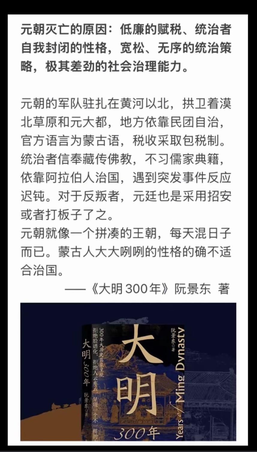 一个王朝，30多年懒得统计户口，连统治了多少人都不知道，这样宽松随缘的统治，也只