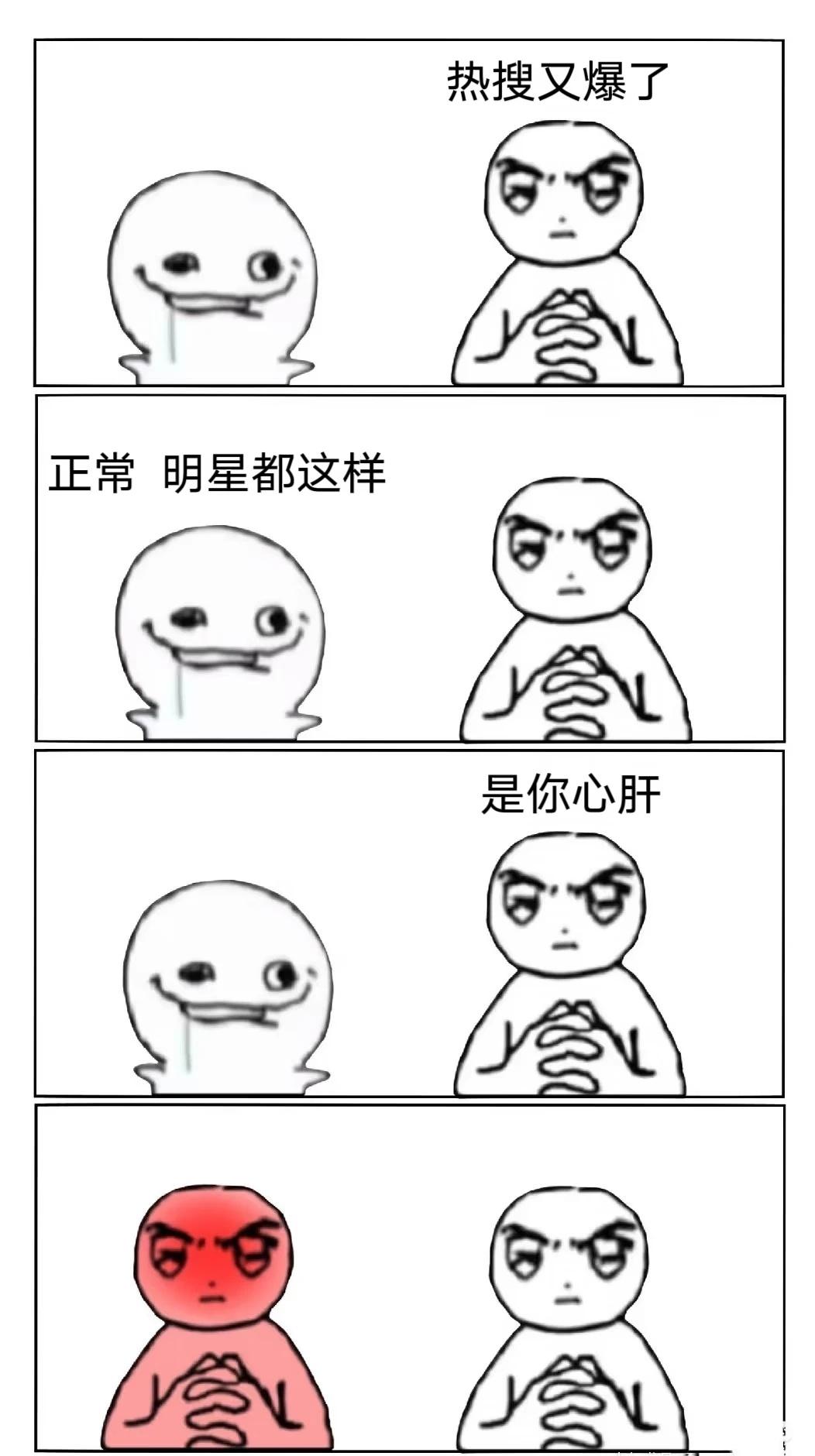每一个都是心梗的程度。