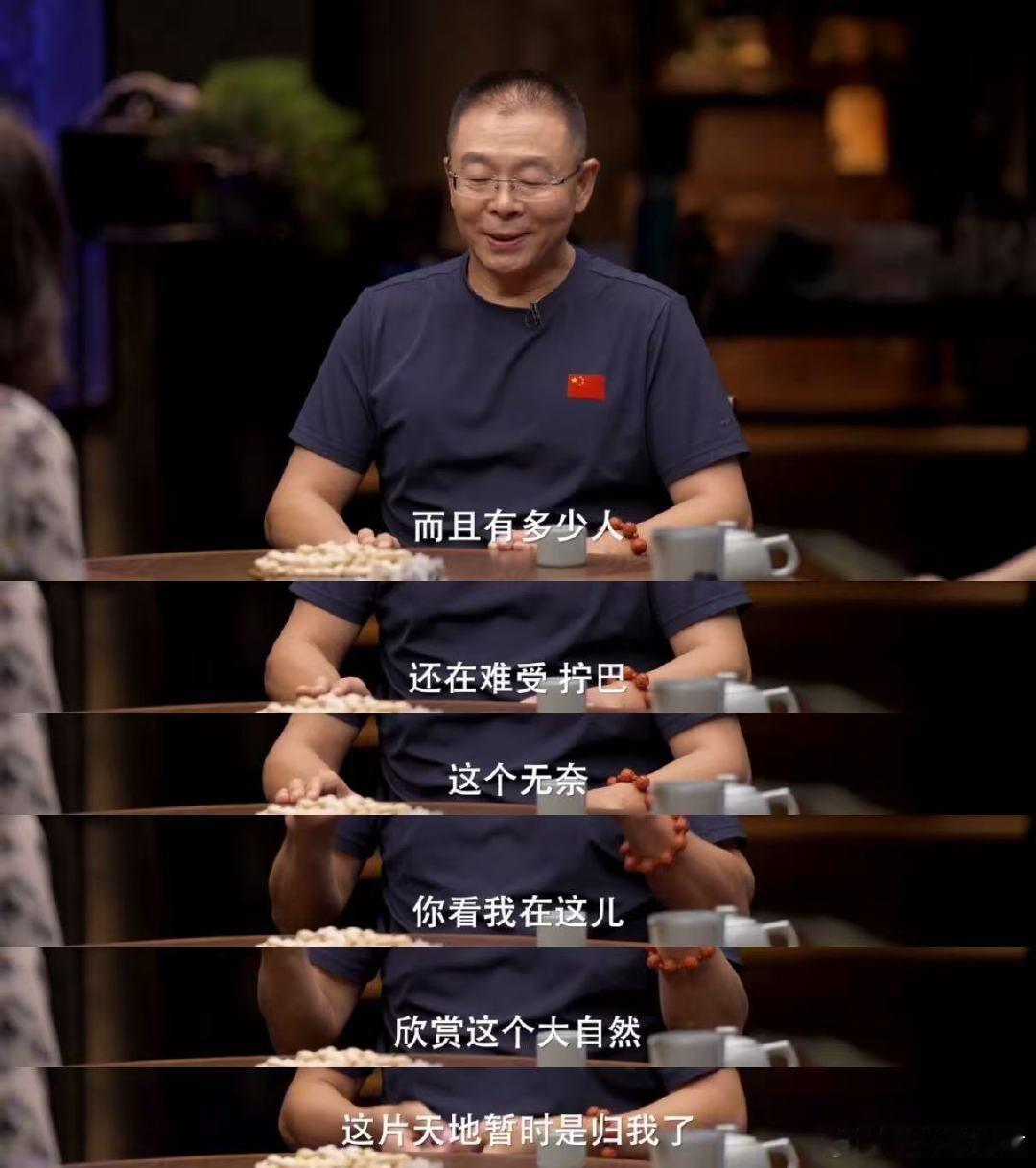 为什么年轻人喜欢徒步 窦文涛圆桌派 看《圆桌派》聊徒步直接破防！原来我们反复去徒