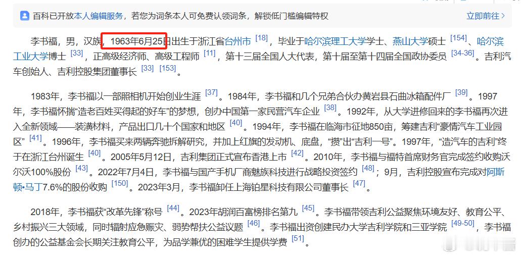 今天吉利李书福生日，明天小米YU7 发布会就差一天[doge] ​​​