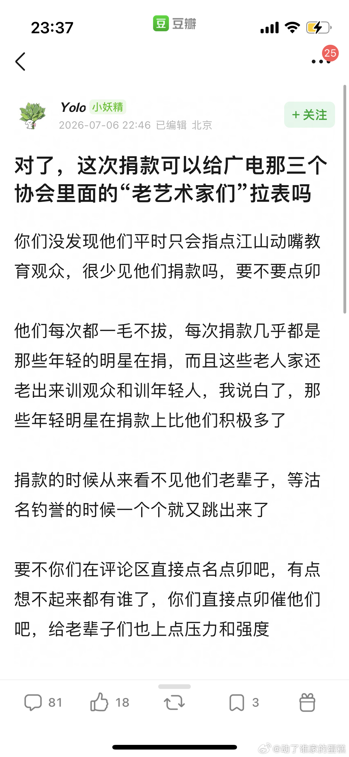 广西洪水捐款 广西水灾，论迹不论心，不管年轻艺人为什么捐，至少人家一直在捐而且捐