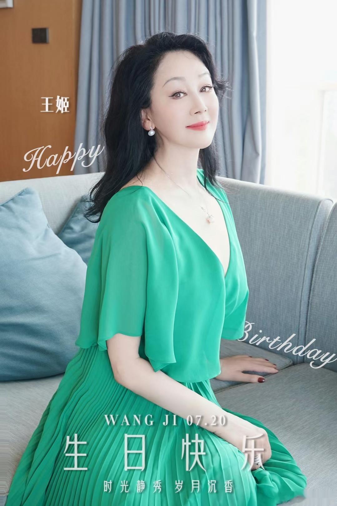 王姬老师 生日快乐🎂 ​​​