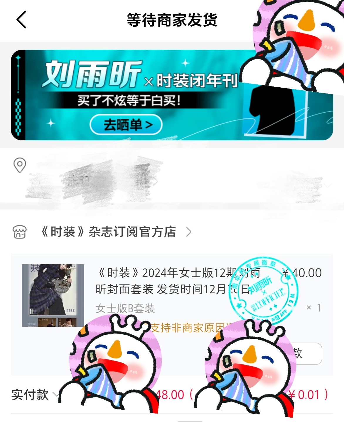 刘雨昕时装十二月封面  嘻嘻 