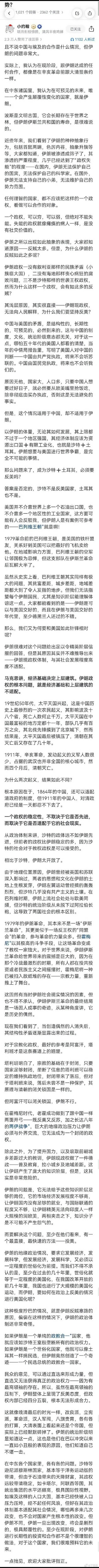 【琅河财经】国际关系这么残酷，伊朗这样的水准压根就不混不下去啊。竟然最后归结到没
