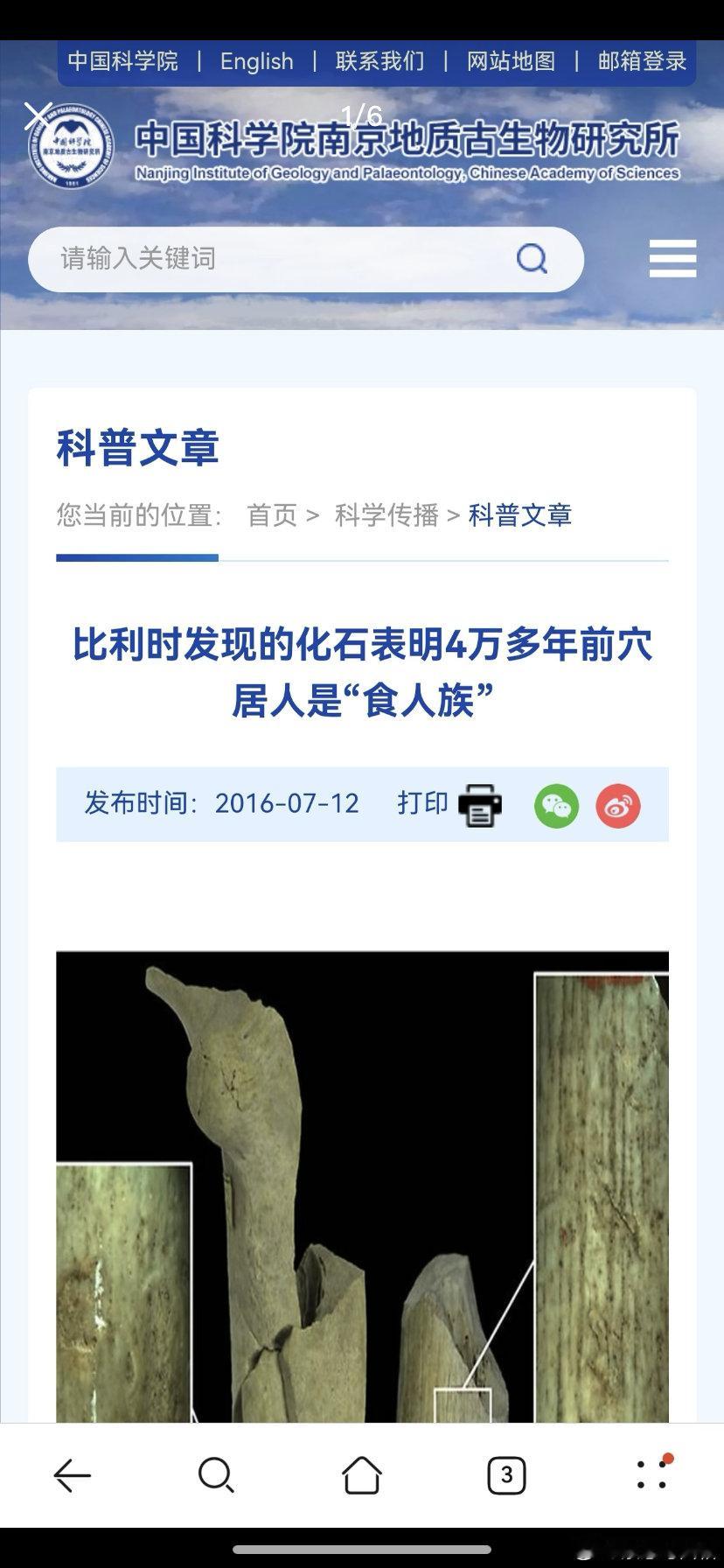 蛮夷吃人从来不是阴谋论，是你所知太少，历史上一直如此。天天阴谋论的人才要看学信网