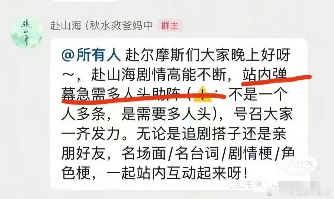我其实一直很好奇，为什么要号召粉丝氵弹幕啊！而且还说人头不够，不是一人多条，要多