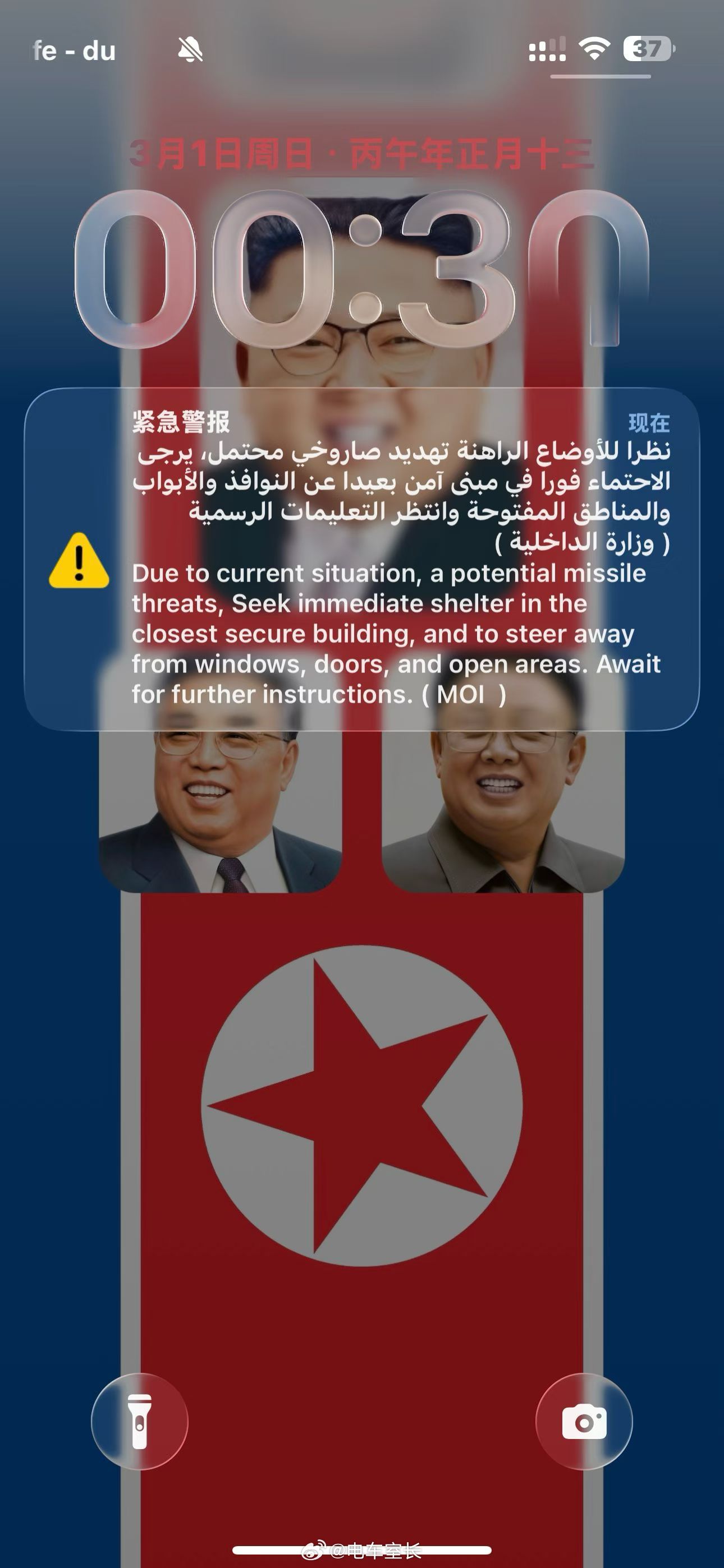 我在迪拜的一个好兄弟，就住在帆船酒店附近，这几天他的手机警报不停响起来，在家里就