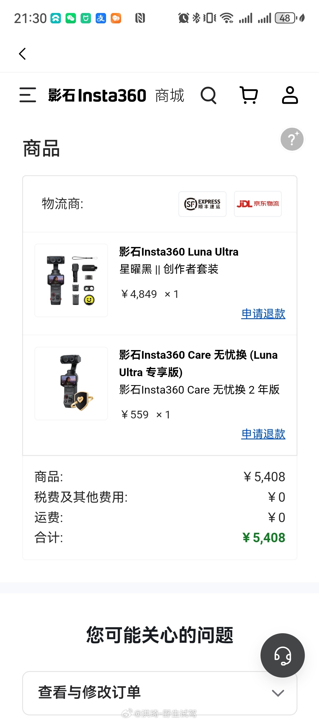 服役多年的Pocket3可以退休了，先买套影石Luna Ultra马上就能用得上