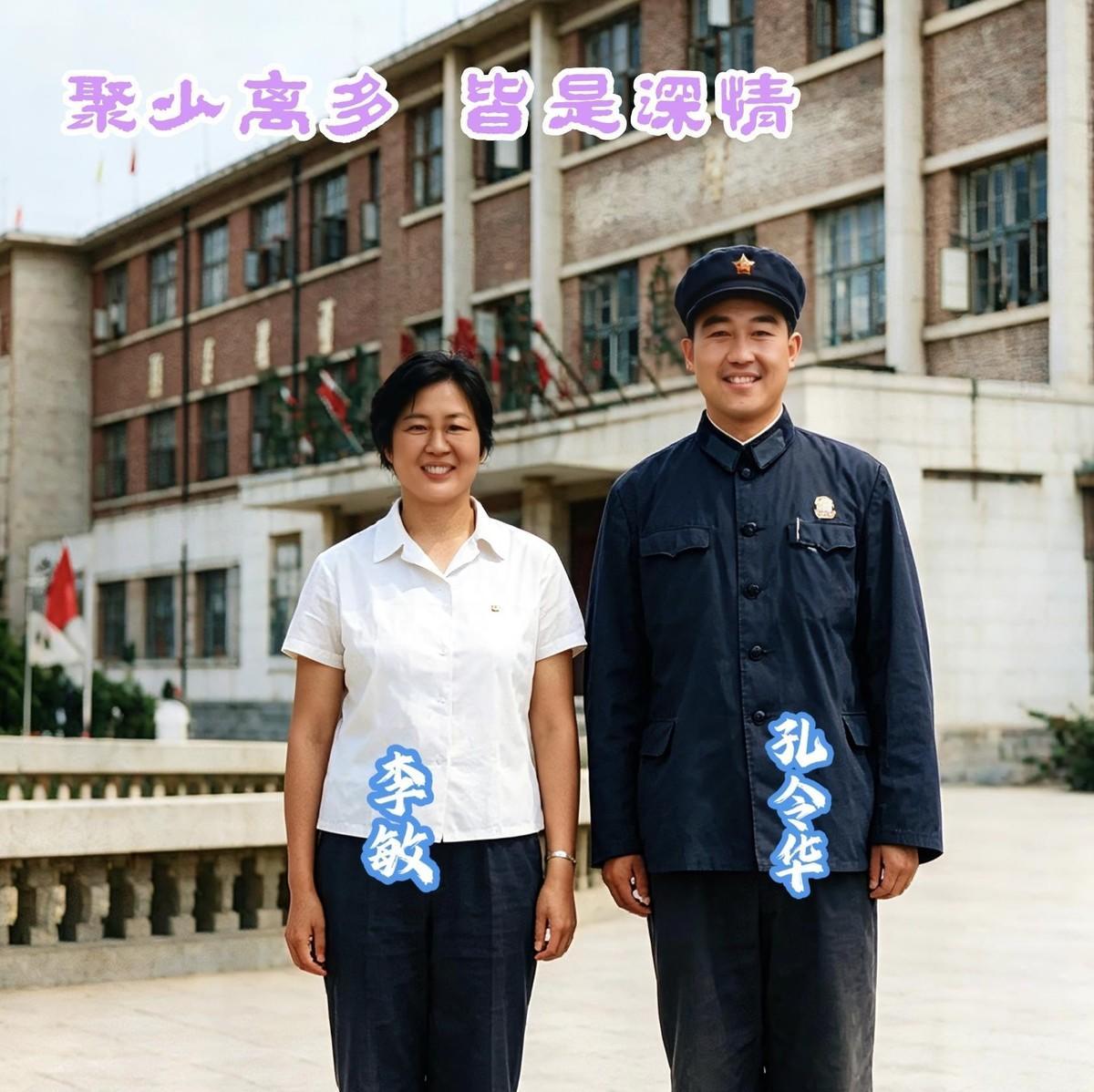 1971年李敏专程从北京赶到河北保定38军驻地看望丈夫孔令华，夫妻俩在大院里留下