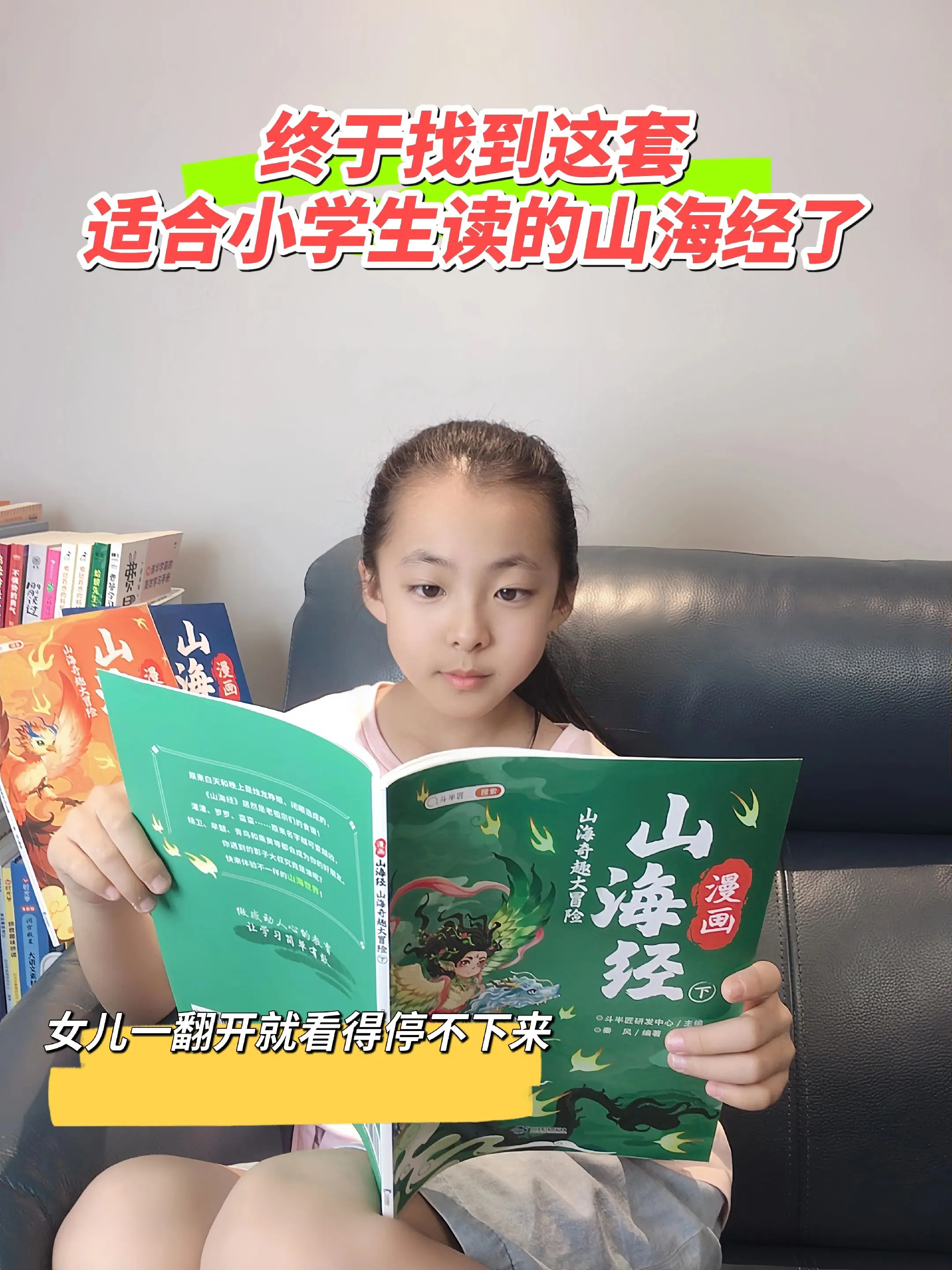 一定要让孩子读一读 ，不仅对孩子的语文、历史有帮助，还能充分发挥他的想...