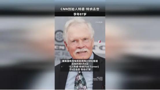 87岁大佬离世，被同行骂疯人，却凭一己之力改变所有人看新闻的习惯！
 
就在5月