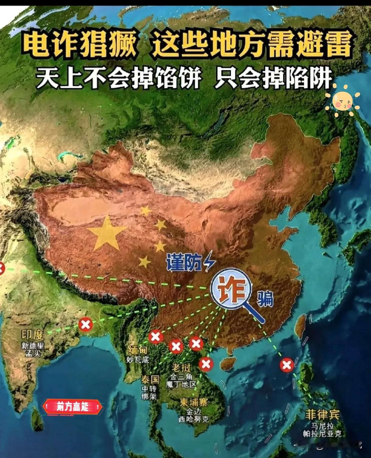 东南亚电诈绝非打掉园区、抓捕头目就能根除，其核心根源在于完整的跨国利益链条。
