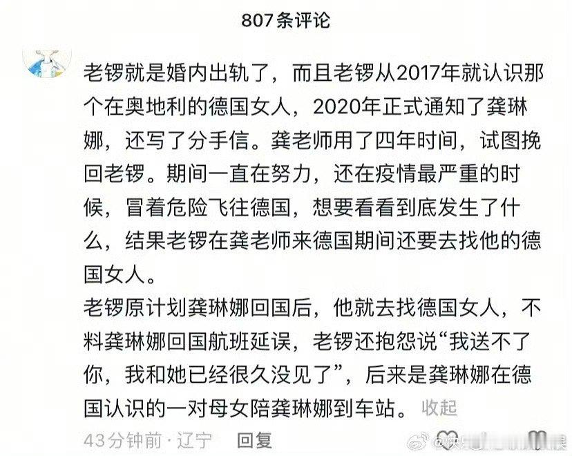 龚琳娜与老锣离婚是因为对方背叛龚琳娜老公婚内出轨龚琳娜老公婚内出轨，我服了，[费