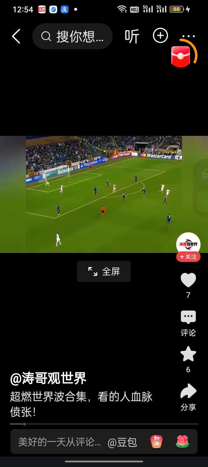 北京时间6月25日凌晨，2026美加墨世界杯B组最后一轮比赛打响，波黑以3-1击