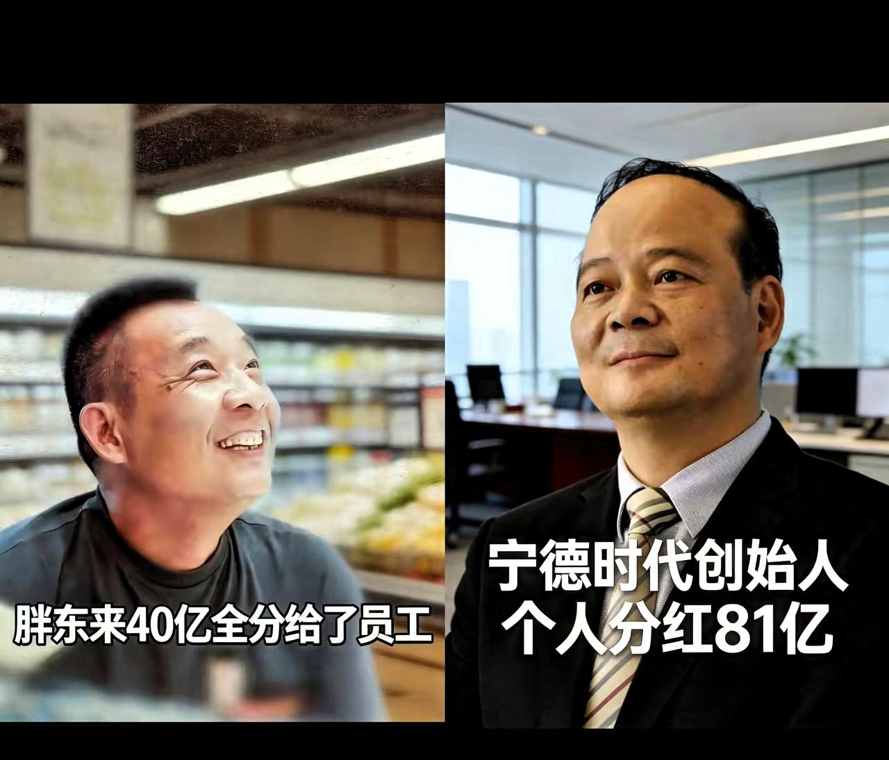 这两天刷到两条新闻，放在一起越品越不是滋味，直接戳中了打工人心里最软的地方。胖东