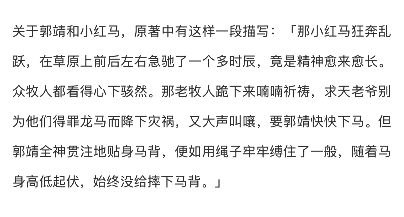 “无论命运如何高低起伏，不会被甩下马背”“握紧缰绳，总会等来自己的自由时刻。”大