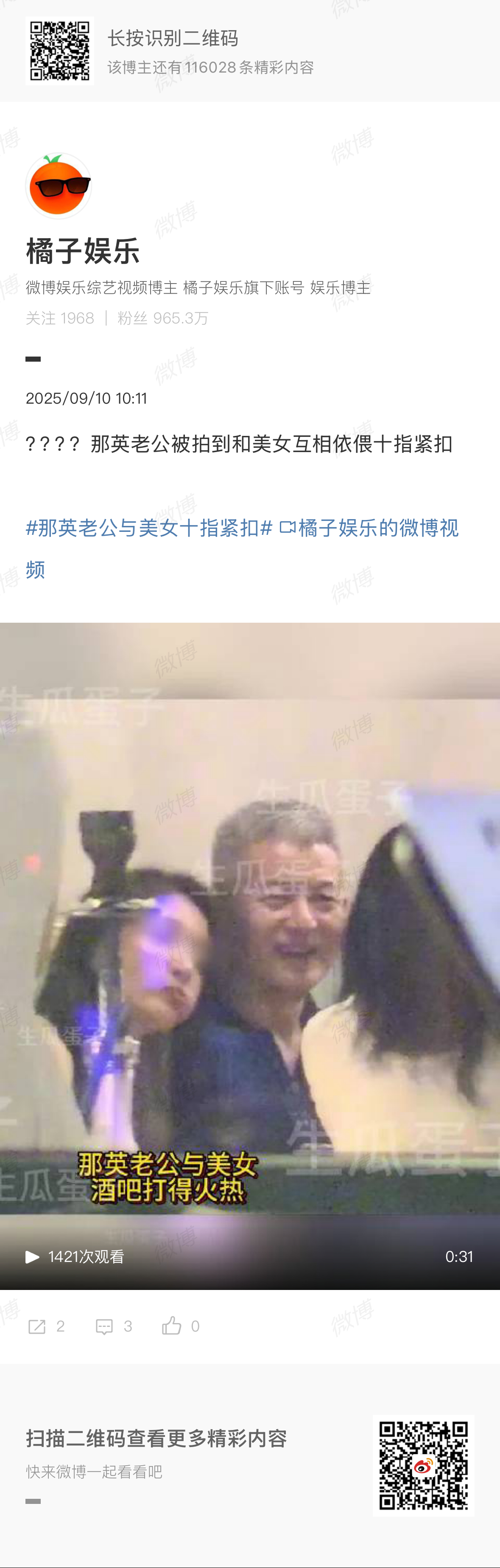 那姐在《花少》里被问“如果要在荒岛上生活10年，只能带一个人大家会带谁？”姐在答