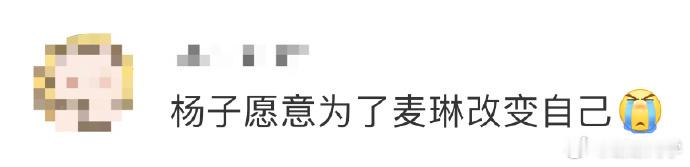 杨子为麦琳改变真有趣，从前吃饭嚼 30 次，如今用茶冲服，还调侃回卧室嚼剩的，令