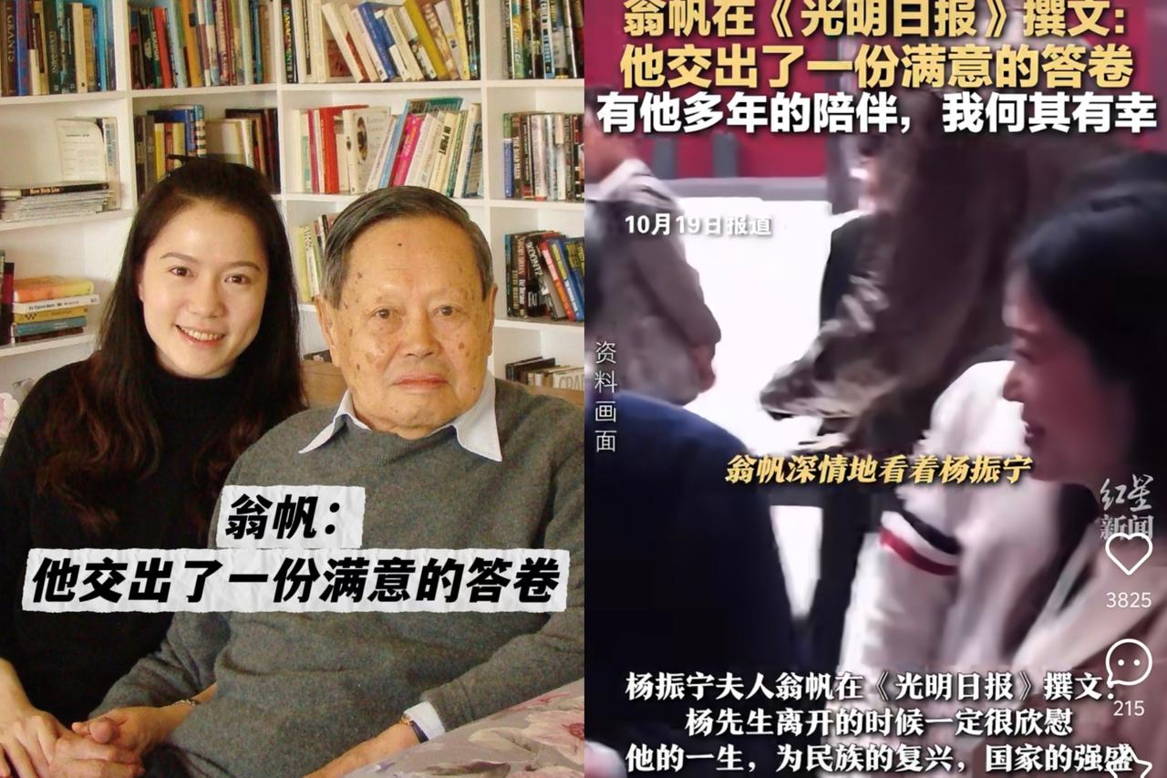 我认为杨振宁先生是世界上最幸福的人，早年有将门闺秀杜致礼这个贤妻良母，共同养育了