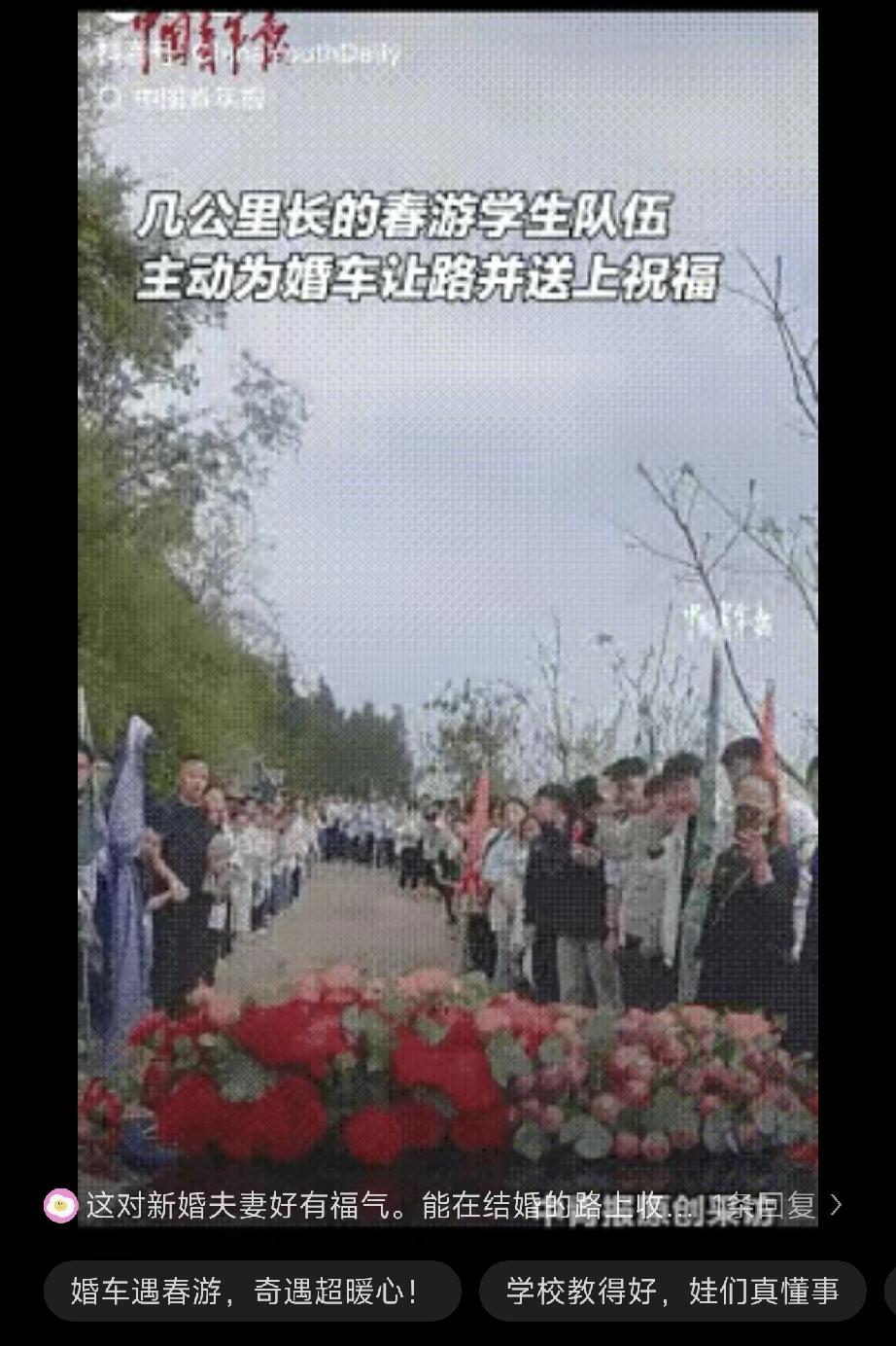 毕生难忘！四川，一对新人结婚，谁知接亲车队在返程途中时，竟遇到一大群春游的学生迎
