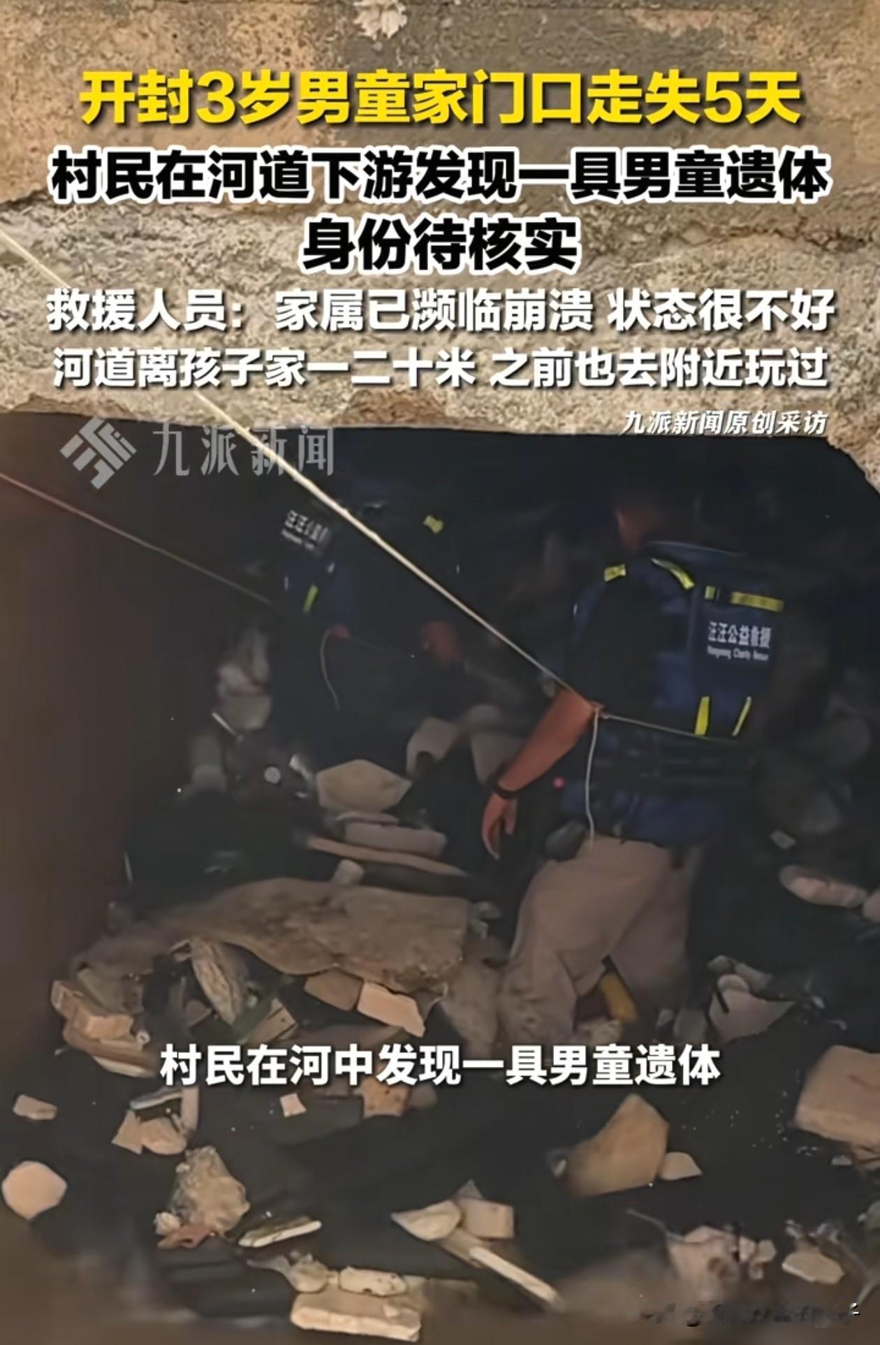 开封3岁男童走丢这事！
我默默做了3个决定，
第1、立即给老家父母打电话，告诉他