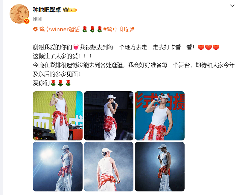 鹭卓谢谢我爱的你们 鹭卓这倾注了太多的爱同时也是感谢粉丝们对于自己的这份爱， 好