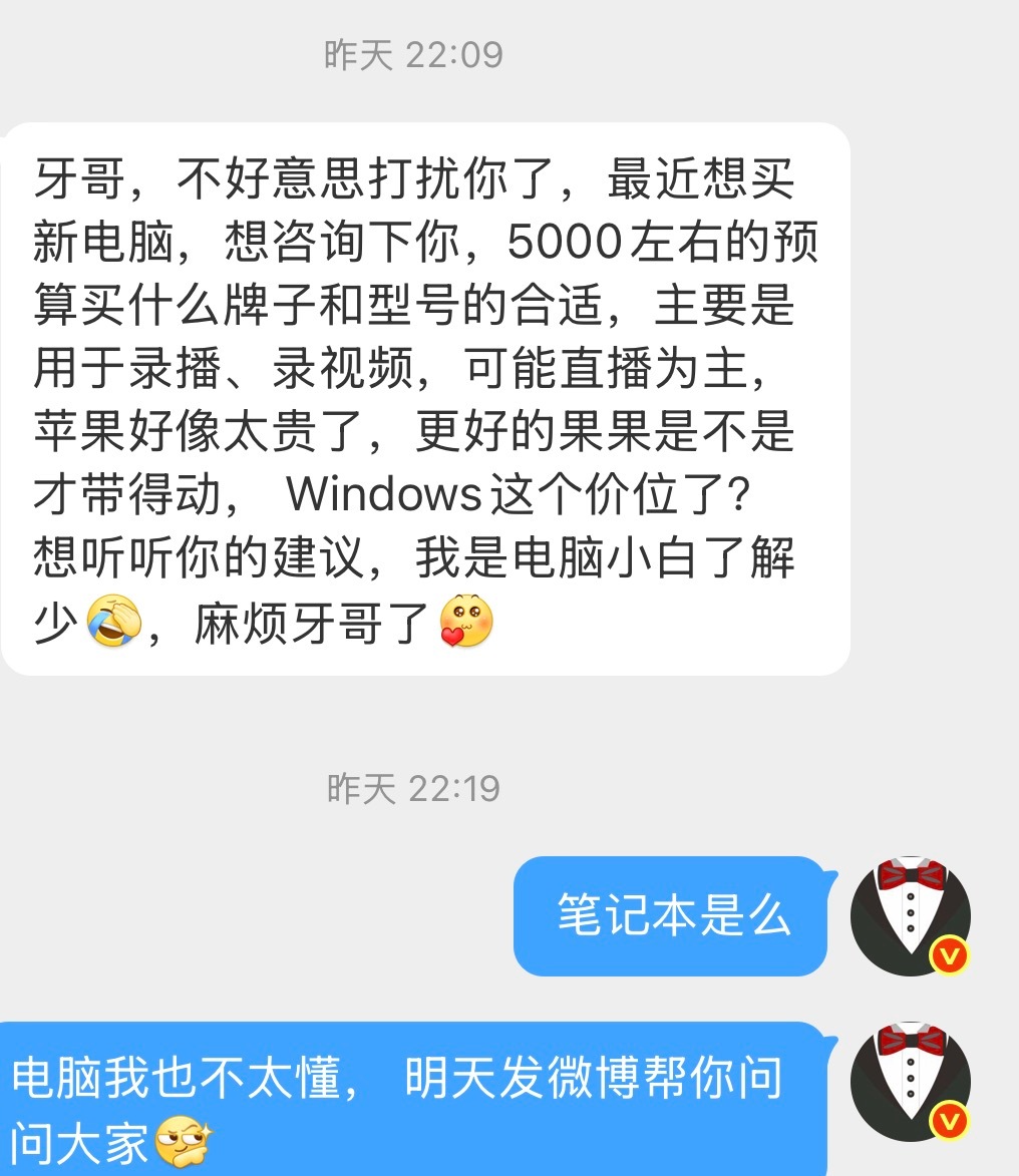 帮粉丝问，5000左右的预算买什么笔记本好？主要是用于录播、录视频，可能直播为主