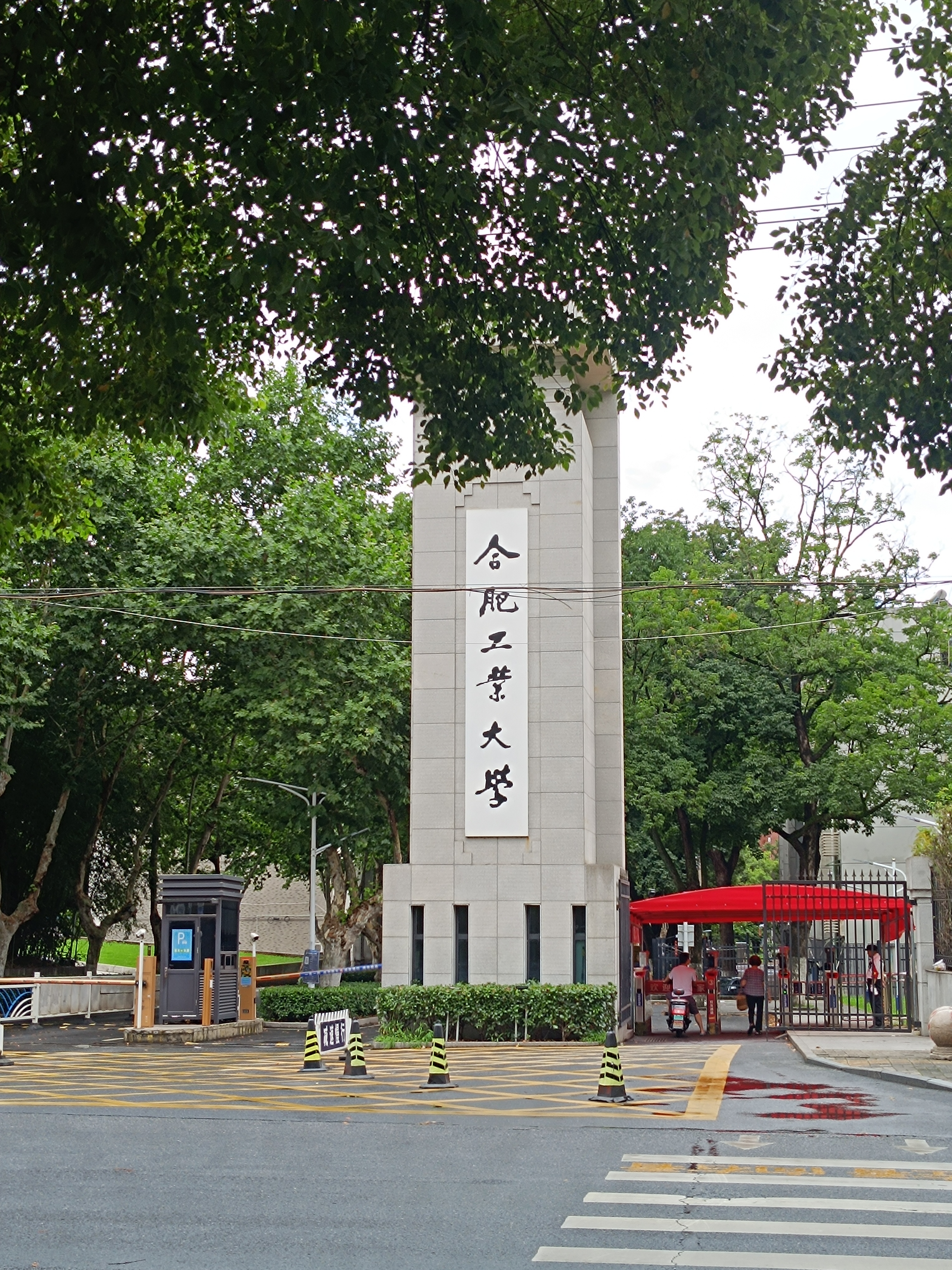 坐错车路过这里。昨天吃饭跟友邻说，我们福建产业跟你们合肥不一样，友邻说哪里不一样