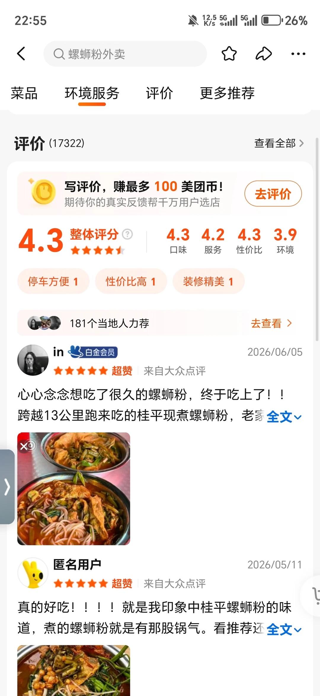 姐妹们冲了15000条差评，为什么评分没变
下午5000多条差评，就是4.3的评