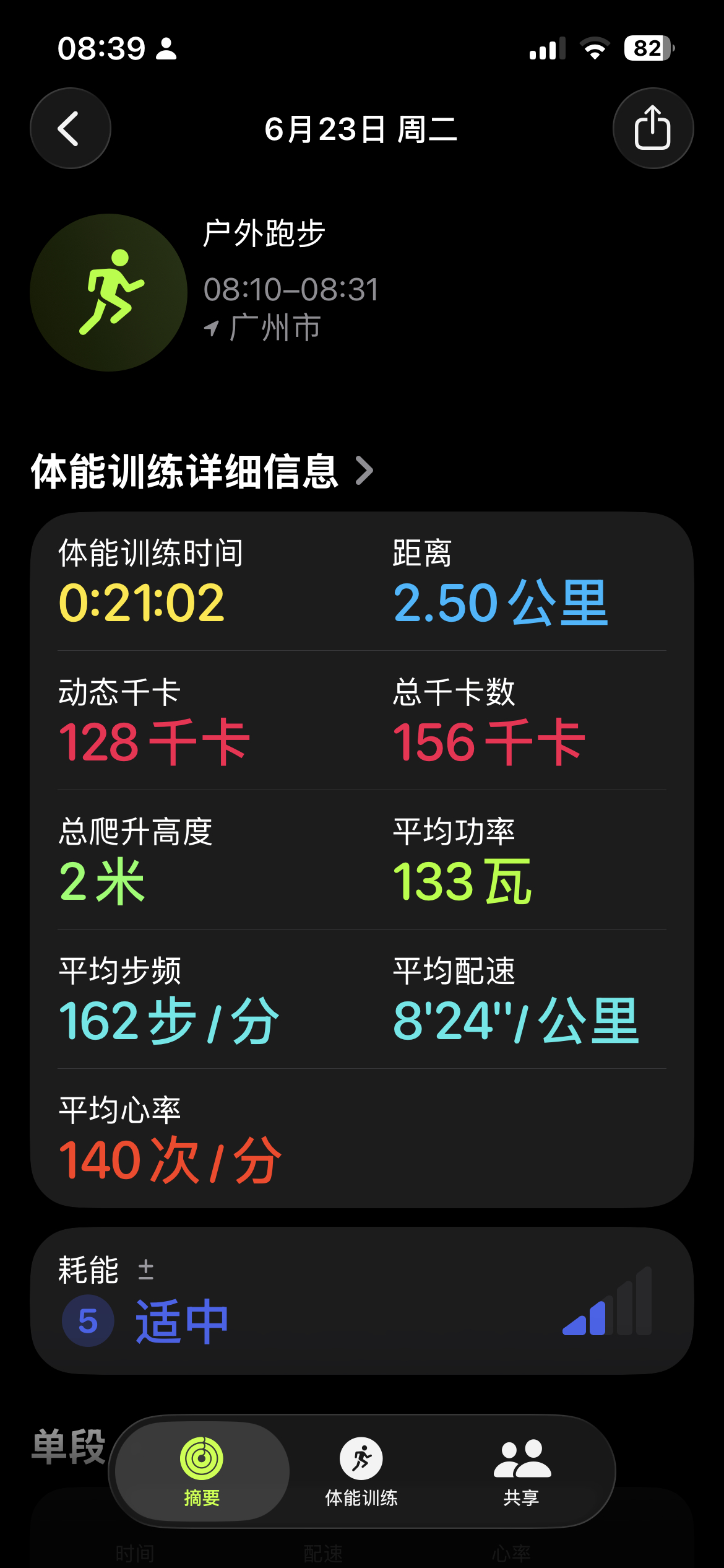 跑了宝动？天气真的太热了明天要是再跑只能更早起床 