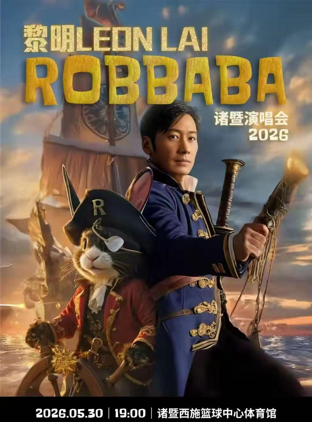 黎明演唱会诸暨站定档5月30日。
主题是“海盗船长与兔船长”。
你看到这消息第一