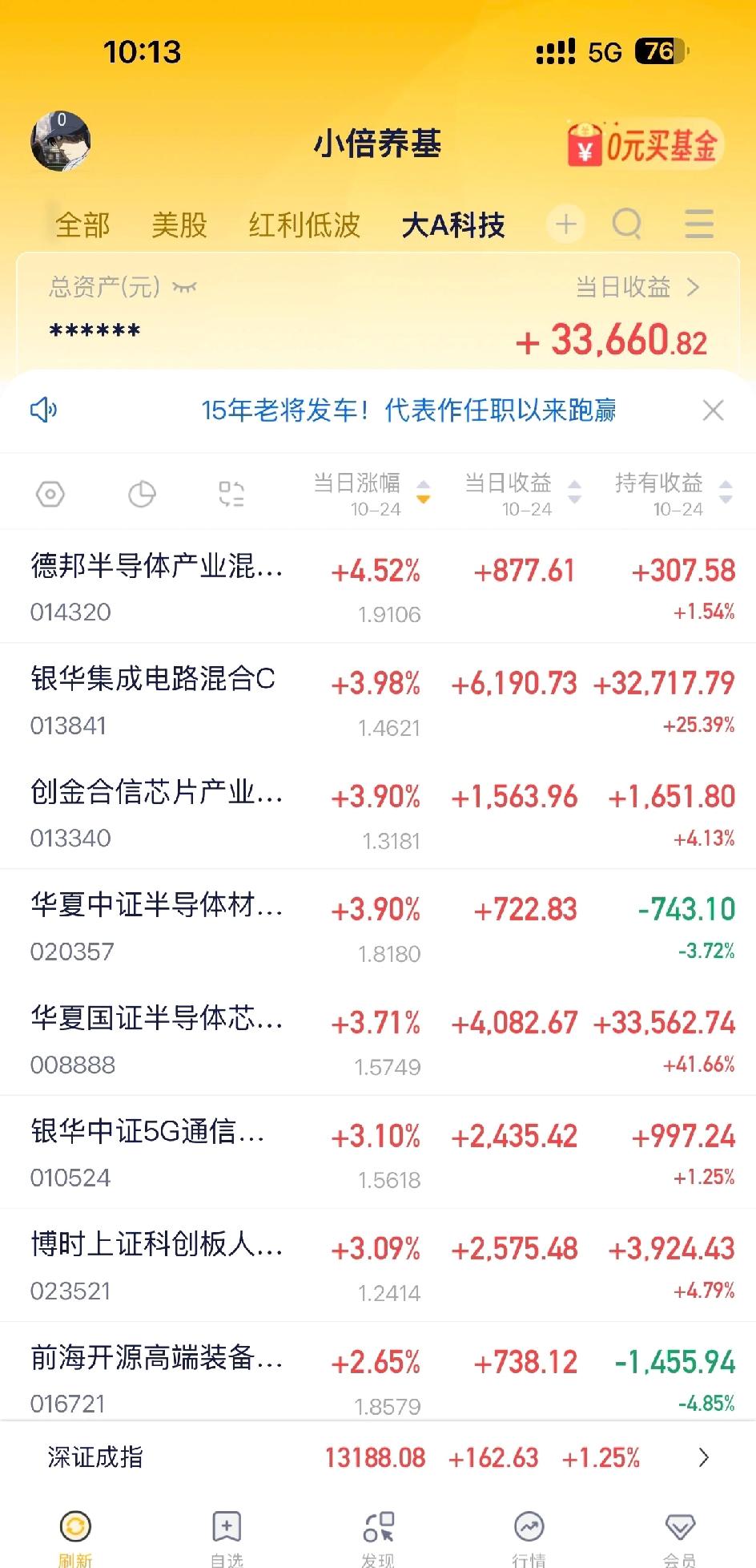 存储芯片真的猛。

存储芯片和军军今天目前领涨，它绿的时候，心如死灰，一天只有快