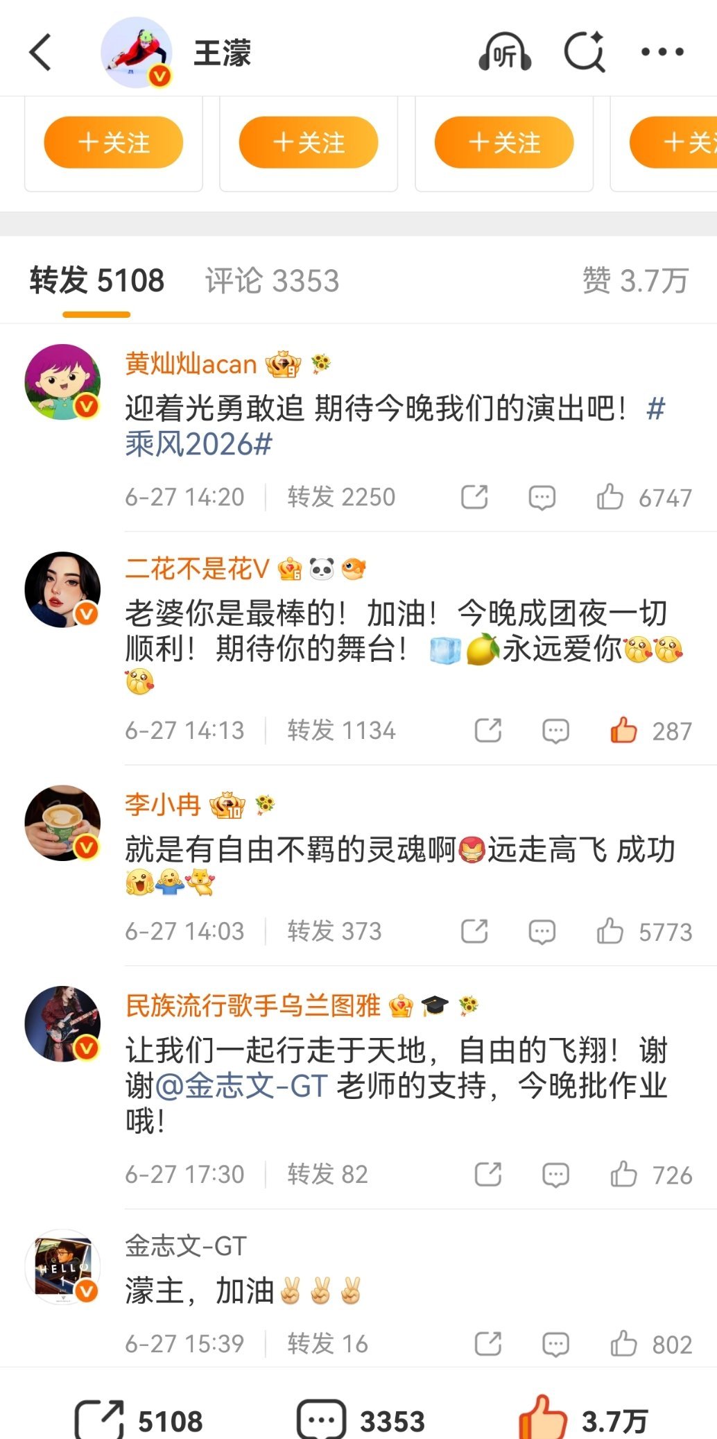 我是二番