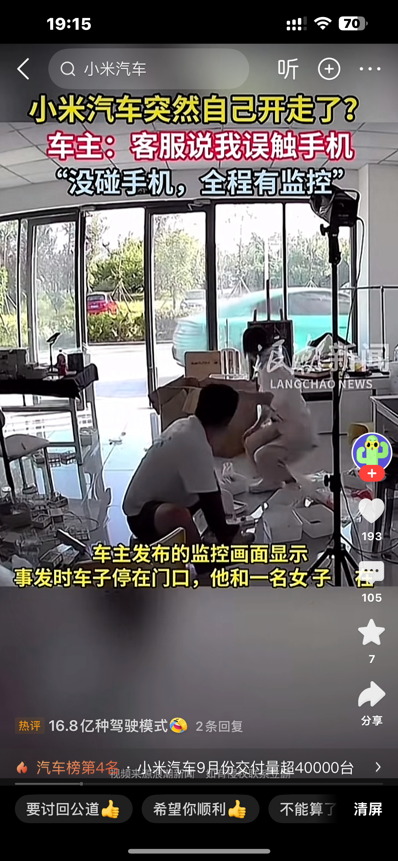 可以解释一下吗？米同学！ 国民越叔 吴越铁粉[超话] 吴越点评 ​​​